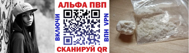 где можно купить   Северская  Альфа ПВП кристаллы 