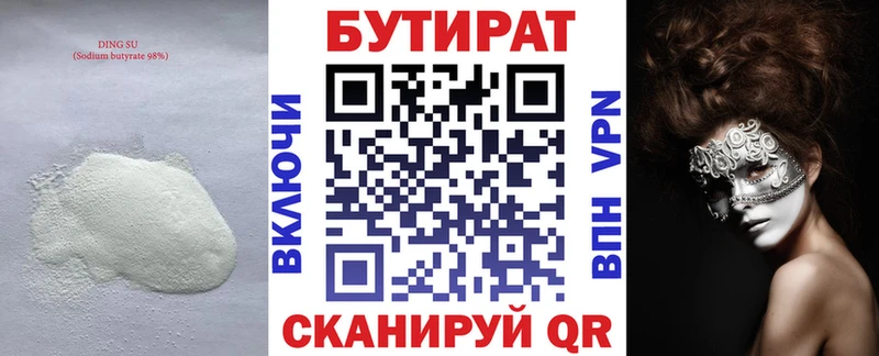 хочу   Северская  мориарти наркотические препараты  БУТИРАТ GHB 