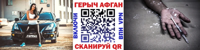 Героин афганец  нарко площадка наркотические препараты  Северская 