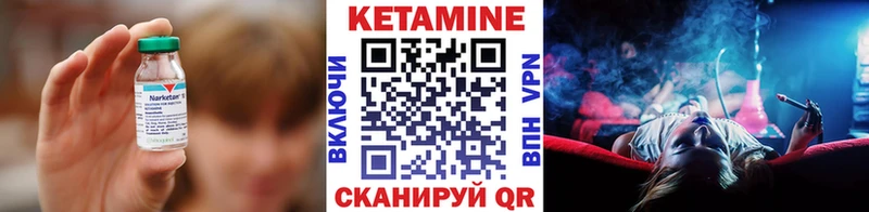 КЕТАМИН VHQ  закладки  Северская 