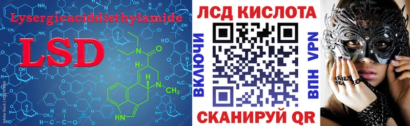 как найти закладки  ОМГ ОМГ tor  Лсд 25 экстази кислота  Северская 