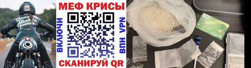 Мефедрон мяу мяу  Северская 
